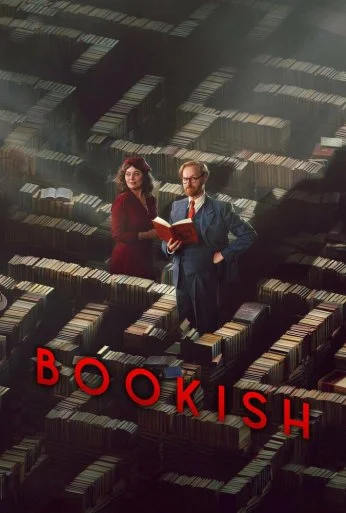 Книжный (2025)